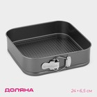 Форма для выпечки Доляна «Элин. Квадрат», 24×6.5 см, разъёмная, антипригарное покрытие, чёрная - Фото 1