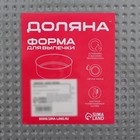 Форма для выпечки Доляна «Элин. Квадрат», 24×6.5 см, разъёмная, антипригарное покрытие, чёрная - Фото 6