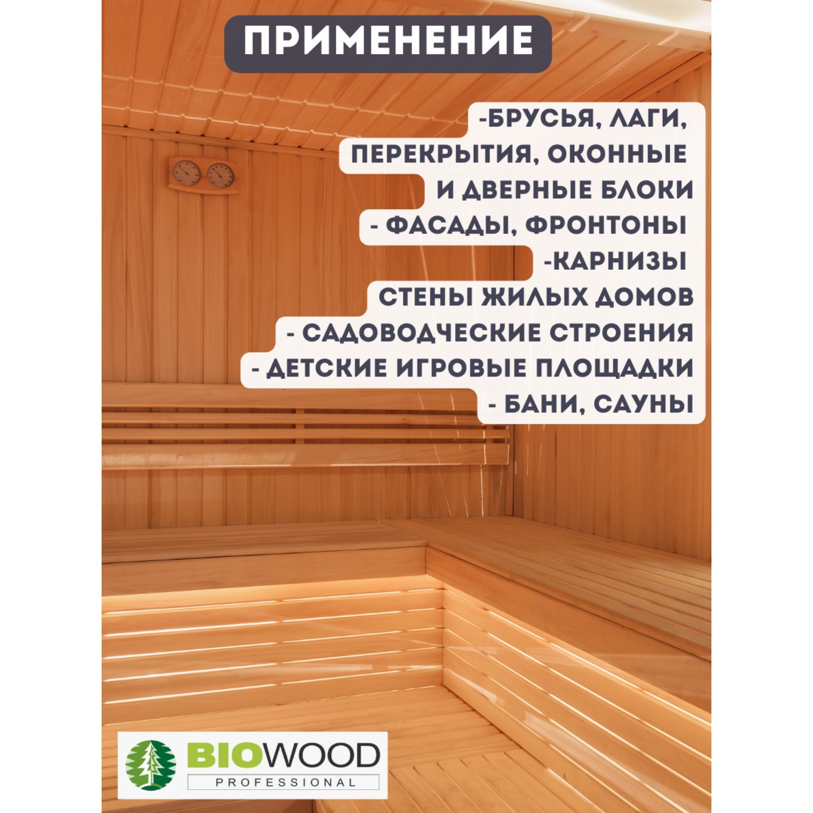 Антисептик против грибка и плесени BIOWOOD GP концентрат 1:1, 5л (7892948)  - Купить по цене от 900.00 руб. | Интернет магазин SIMA-LAND.RU