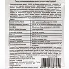 Гидрогель "Долина Плодородия" для рассады, 10 г - Фото 2