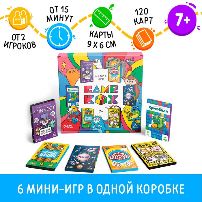 Настольная игра «БОКС ИГР», набор из 6 игр, 7+