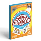 Настольная игра «БОКС ИГР», набор из 6 игр, 7+ - Фото 16