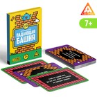 Настольная игра «БОКС ИГР», набор из 6 игр, 7+ - Фото 6