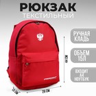 Рюкзак Putin team, 29 x 13 x 44 см, отд на молнии, н/карман, красный - фото 300490550