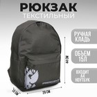 Рюкзак Putin team, 29 x 13 x 44 см, отд на молнии, н/карман, черный - фото 9747659