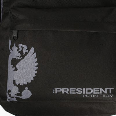 Рюкзак Putin team, 29×13×44 см, отд на молнии, н/карман, черный
