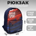 Рюкзак Putin team, 29 x 13 x 44 см, отд на молнии, н/карман, синий - фото 6605922