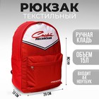 Рюкзак «Российский спорт» Putin team, 29 x 13 x 44 см, отд на молнии, н/карман, красный - фото 299175445