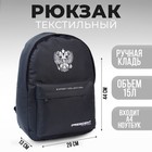 Рюкзак Putin team, 29 x 13 x 44 см, отд на молнии, н/карман, черный - фото 9747683