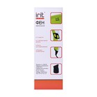 Фен Irit IR-3145, 1500 Вт, 2 скорости, 2 режима, 1 насадка, шнур 1.5 м, зелёный - фото 51345356 Фен Irit IR-3145, 1500 Вт, 2 скорости, 2 режима, 1 насадка, шнур 1.5 м, зелёный - фото 51345356