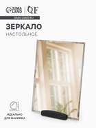 Зеркало настольное, прямоугольное, 15×19.8 см, без рамки, чёрное - Фото 1