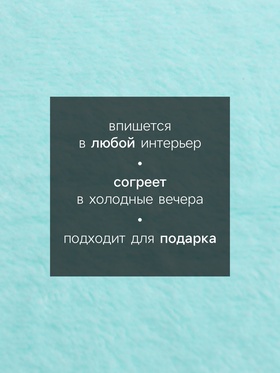 Плед «Этель», 130×175 см, велсофт, бирюзовый