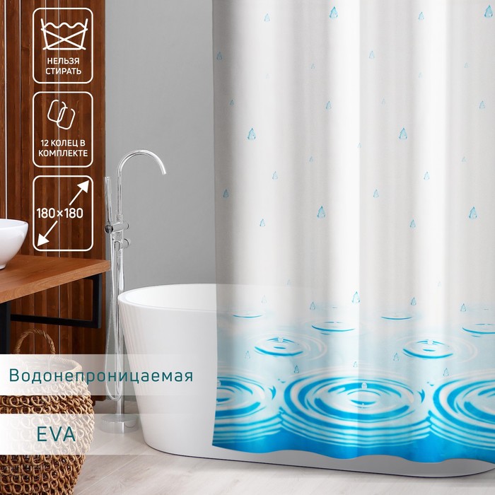 Штора для ванны Доляна «Капли», 180×180 см, EVA - Фото 1