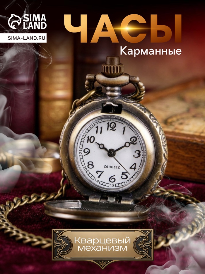 Часы карманные «Павлин», кварцевые, диаметр циферблата 1.8 см, 2.5×2.5 см - Фото 1