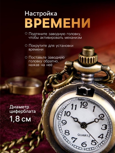 Часы карманные «Павлин», кварцевые, диаметр циферблата 1.8 см, 2.5×2.5 см