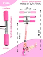 Самокат GRAFFITI «Кошечка», складной, колёса PVC 100 мм - Фото 2