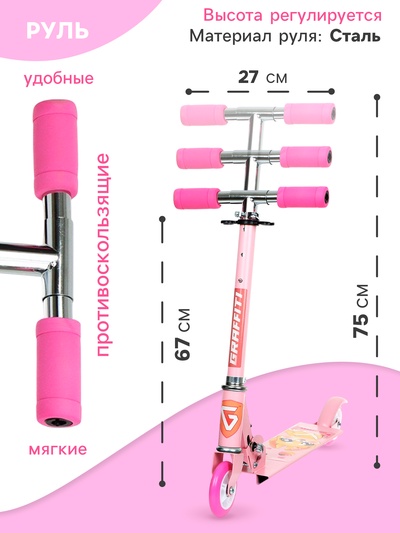 Самокат GRAFFITI «Кошечка», складной, колёса PVC 100 мм