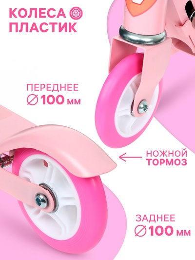 Самокат GRAFFITI «Кошечка», складной, колёса PVC 100 мм