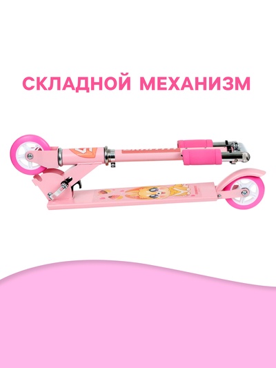 Самокат GRAFFITI «Кошечка», складной, колёса PVC 100 мм