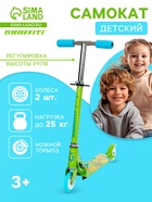 Самокат GRAFFITI «Геометрия», складной, колёса PVC 100 мм - Фото 1