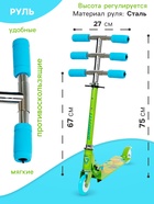 Самокат GRAFFITI «Геометрия», складной, колёса PVC 100 мм - Фото 2
