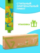 Самокат GRAFFITI «Геометрия», складной, колёса PVC 100 мм - Фото 6