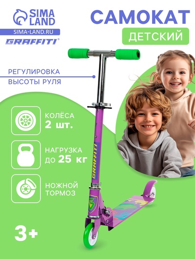 Самокат GRAFFITI, складной, колёса PVC 100 мм