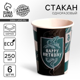 Стакан одноразовый бумажный Happy Birthday, цвет зеленый, набор 6 шт, 250 мл