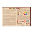 Развивающая доска «Сложи квадрат» 3 уровень сложности - Фото 8