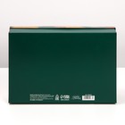Коробка подарочная складная, упаковка, «Любимому учителю», 30 х 20 х 9 см - Фото 5