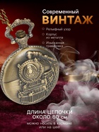 Карманные кварцевые часы «Паровоз», на цепочке 80 см - Фото 2