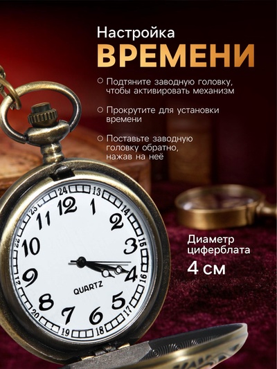 Часы карманные «Двуглавый орёл», кварцевые, диаметр циферблата 4 см, 5×4.5 см