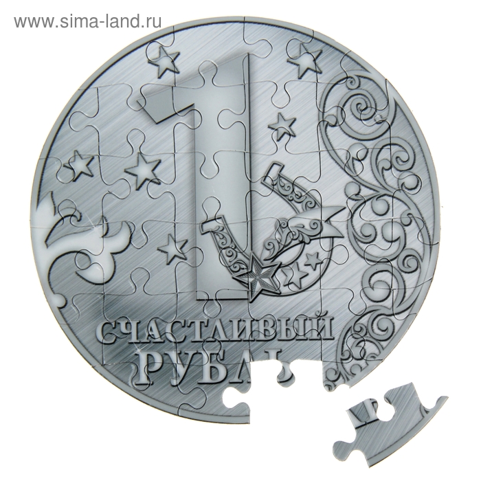 Магнит монета пазл "Счастливый рубль" - Фото 1