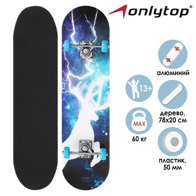 Скейтборд подростковый ONLYTOP, 78х20 см, колёса PVC 50 мм, алюминиевая рама