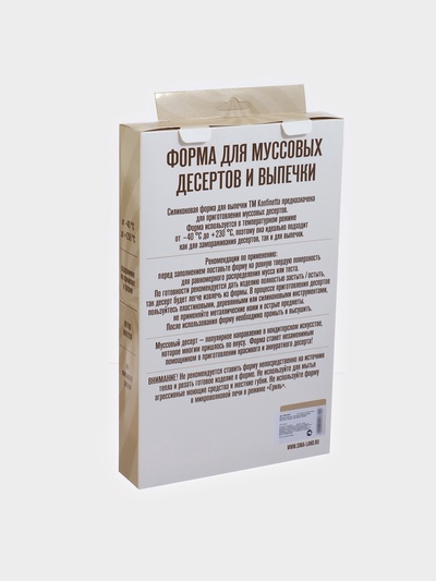 Форма для муссовых десертов и выпечки KONFINETTA «Сердца», 30×17.5×3 см, 8 ячеек (6.2×6 см), силикон, белая