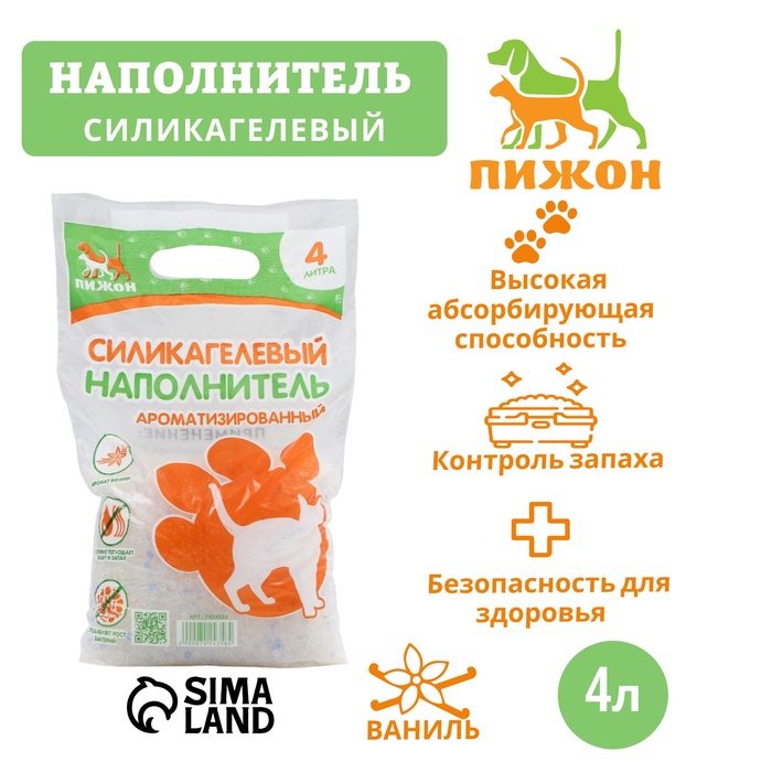 Наполнитель силикагелевый «Пижон», 4 л, аромат ванили - Фото 1