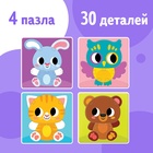 Пазл - сортер 4 в 1 «Животные», 4 пазла - Фото 2