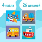Пазл - сортер 4 в 1 «Едем, летим, плывём», 4 пазла - Фото 2