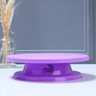 Подставка для торта вращающаяся «Магия», d=27,5, цвет фиолетовый - фото 4352711