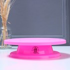 Подставка для торта вращающаяся «Сладкой жизни», d=27,5, цвет розовый - фото 6606319