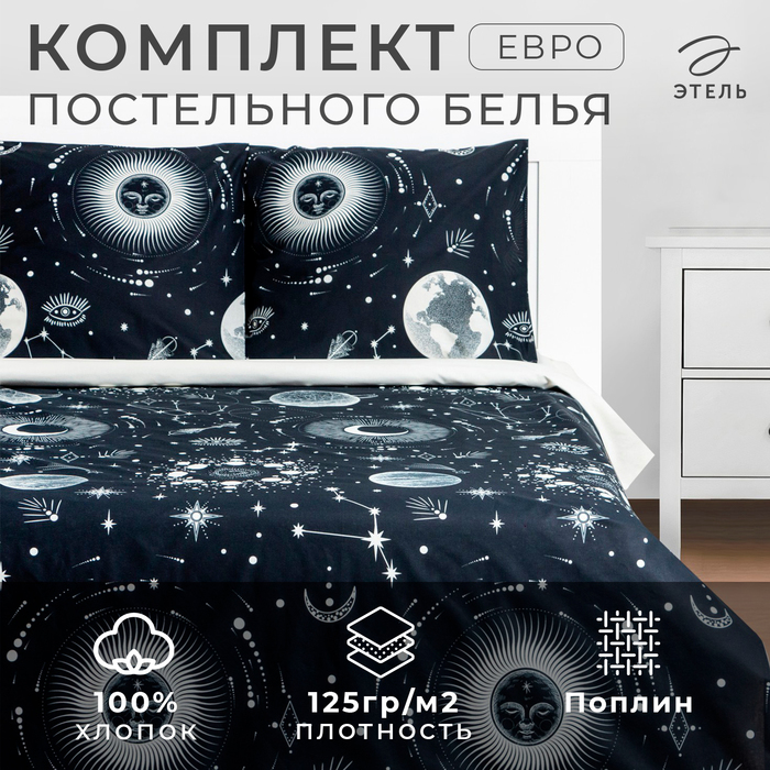 

Постельное бельё «Этель» Евро «Эзотерика» 200х217 см, 220х240 см, 70х70 см - 2 шт