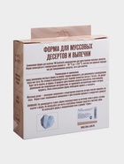 Форма для муссовых десертов и выпечки KONFINETTA «Геометрия любви», силикон, 21.5×20×6 см, белая - Фото 10