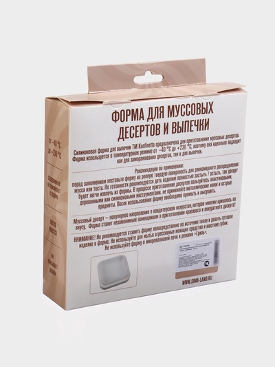 Форма для муссовых десертов и выпечки KONFINETTA «Квадро», силикон, 18.5×5 см, белая