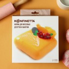 Форма для муссовых десертов и выпечки KONFINETTA «Квадро», силикон, 18,5×5 см, цвет белый - Фото 9