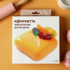 Форма для муссовых десертов и выпечки KONFINETTA «Квадро», силикон, 18,5×5 см, цвет белый - фото 4352756