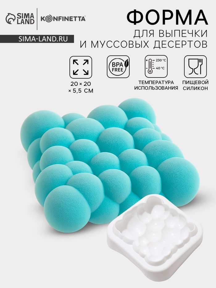 Форма для муссовых десертов и выпечки KONFINETTA «Воздушные пузыри», силикон, 20×5.5 см, белая - Фото 1