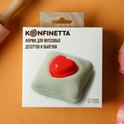Форма для выпечки и муссовых десертов KONFINETTA «Любовь в квадрате», силикон, 11,4×12×4,4 см, цвет белый - фото 4352774