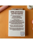 Форма для выпечки и муссовых десертов KONFINETTA «Облако», силикон, 30×18.8×3.5 см, 6 ячеек (7.4×7.4 см), белая - Фото 18