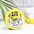 Маска-парфе для лица "VitaMilk", питающая, банан с овсянкой и имбирем, с витамином E, 100 мл - фото 9748842