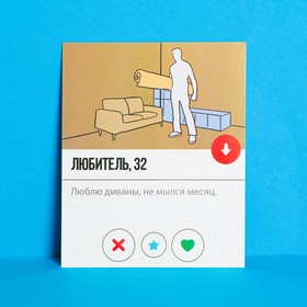 Открытка инстаграм «Любитель», 8,8 ? 10,7 см (комплект 100 шт)